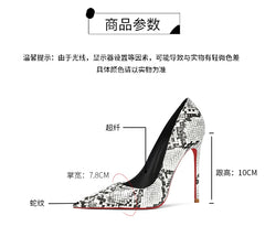 Fashionable new snake patterned high heels for women, slim heels, sexy, shallow mouth, niche temperament, pointed single shoes