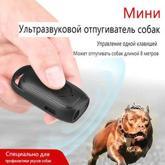 Mini Ultrasonic Dog Repeller – Portable Anti-Barking Trainer